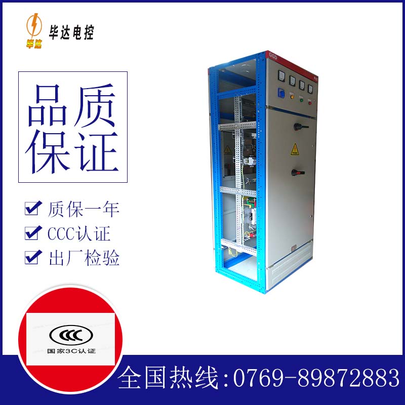 杭锦GGD固定式开关柜