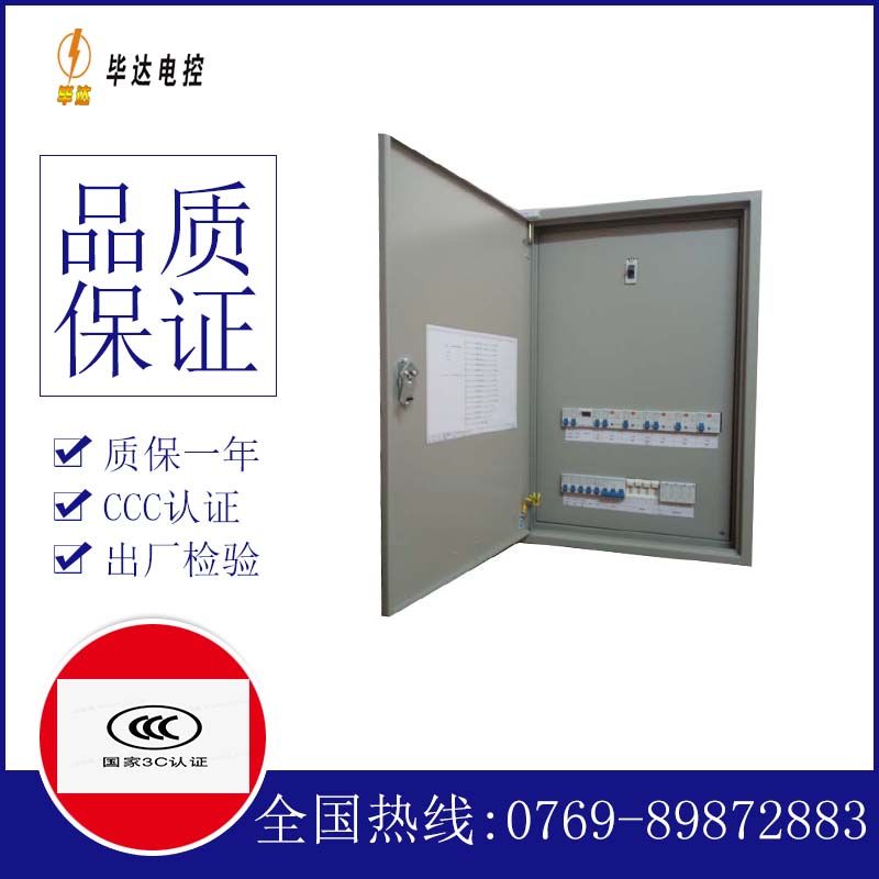 杭锦照明配电箱