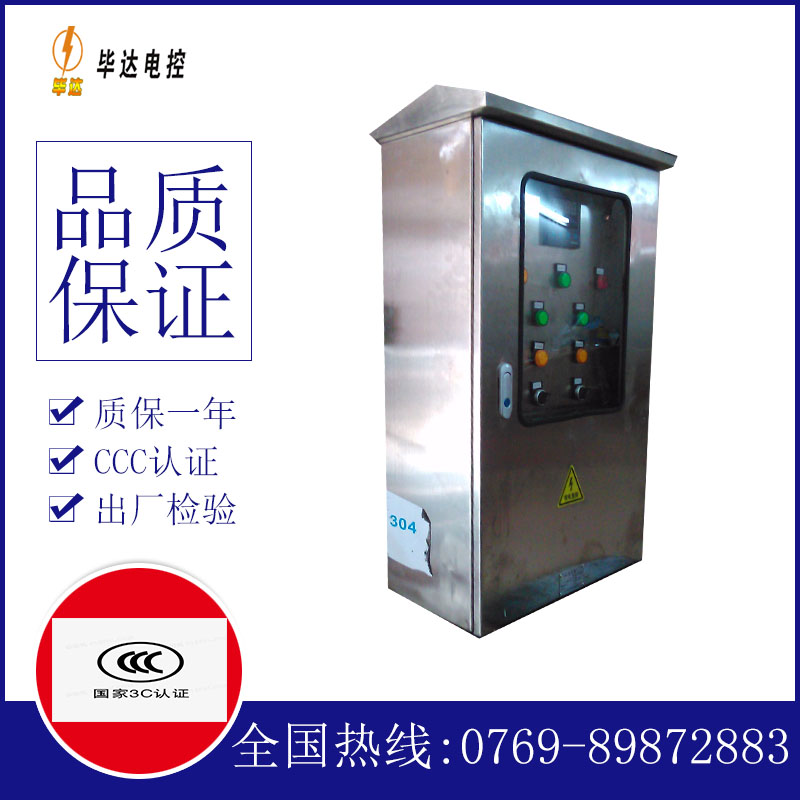 杭锦不锈钢配电箱